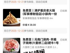 -沸炉重庆老火锅(军事博物馆店)