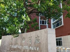 -青岛啤酒博物馆