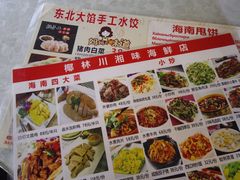 菜单-范饭椰林川湘味海鲜·椰子鸡(三亚湾椰梦长廊店)