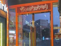 -水浒烤肉(大学城总店)