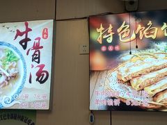 -白杨包子(通达街店)