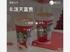 -星巴克(北京西大望路温特莱店)