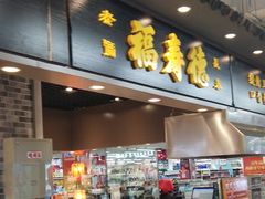 -欧亚超市(站前店)
