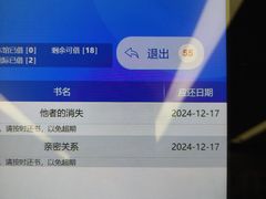 -杭州滨江区图书馆科技分馆