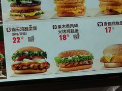 菜单-汉堡王(大连柏威年餐厅店)