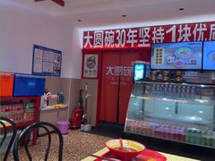 -大圆碗•T骨大排饭(永安道店)