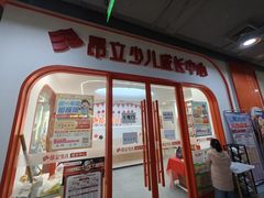 -昂立青少儿成长中心(杨浦国和1000校区)
