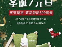 -沫芮眼镜·蔡司官方授权店(人民广场店)