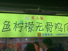 大堂-大学城夜市大排档(凤栖路店)