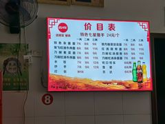 -蒋炸酱(内东街店)