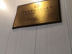 -老雒阳面馆·水席(定鼎门店)