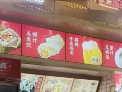 -包道广式点心专门店(龙津东路店)