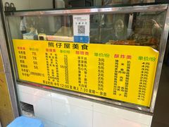 -熊仔屋(吉祥苑小区店)