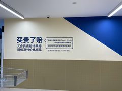 -盒马X会员店(王府井奥莱UP TOWN店)
