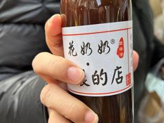-花奶奶酸梅汤·晨晨的店(大皮院西口店)