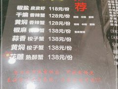 -川香煲(茅台路店)
