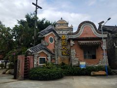 -五邑人家(江门店)