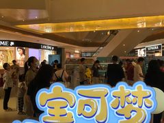 -天河城购物中心