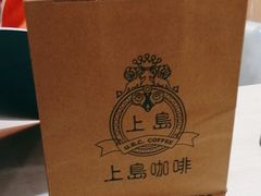 -上岛咖啡(华源四里店)