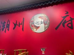-官塘锋记鱼生·生腌·砂锅粥(牌坊街店)