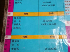 菜单-邵子牙·中华老字号(定安路店)