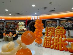 -探鱼·鲜青椒爽麻烤鱼(正佳广场店)