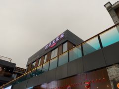-冰泉豆浆馆(阳朔店)