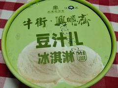-年记·兴顺斋 牛街清真熟食小吃店