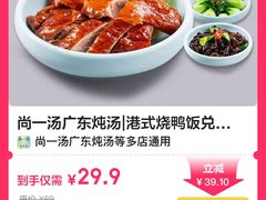 -尚一汤·粤菜海鲜(环球港店)