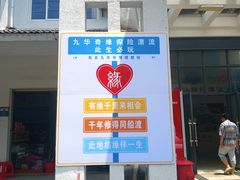 -九华奇缘探险漂流