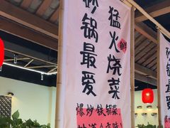 -缘贡自贡菜·川菜馆(春熙路店)