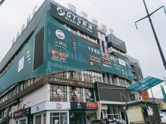 -禧冰粉(龙洞商业步行街店)