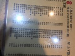 菜单-生记粥店(旺角店)