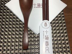 -十面春风·江南面馆(崇宁路店)