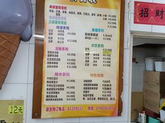 -成裕雪糕店(士多店)