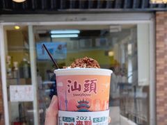 -一杯潮茶·专注潮汕茶饮(十二中创始店)