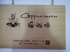 -Cappucimeow猫咪咖啡馆(韦伯时代店)