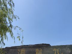 -九龙潭景区