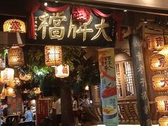-南京大牌档(青岛万象城店)