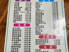 -牛恒濑粉