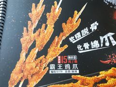菜单-冰城串吧(柳芳店)