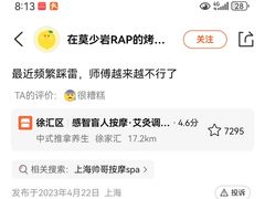 -艺林盲人按摩院(长寿店)