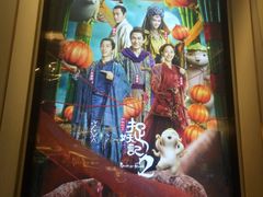 -成都百丽宫影城(LUXE太古里店)
