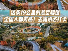-福道