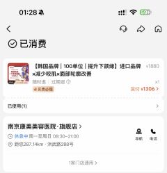 -南京康美美容医院·旗舰店