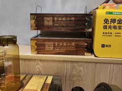 -金谷园饺子·烧烤(人大总店)