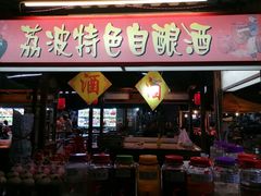 门面-锅贴杨一手特色豆花烤鱼饭店(荔波美食街店)