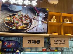 -万和春排骨砂锅米饭(新业广场店)