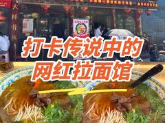 -金杨拉面王小吃面馆·牛三宝面·红烧牛肉粉