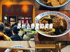 -西园寺素食(西园弄戒幢律寺店)
